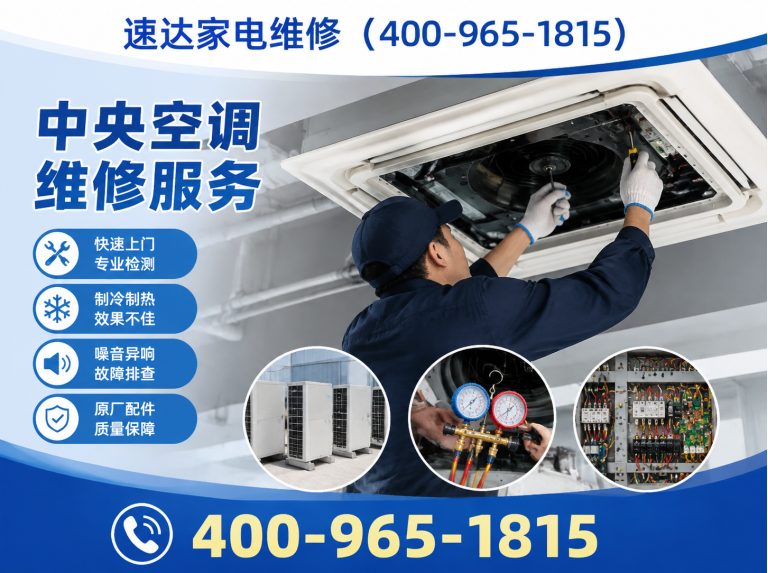 山南全国上门维修展示图